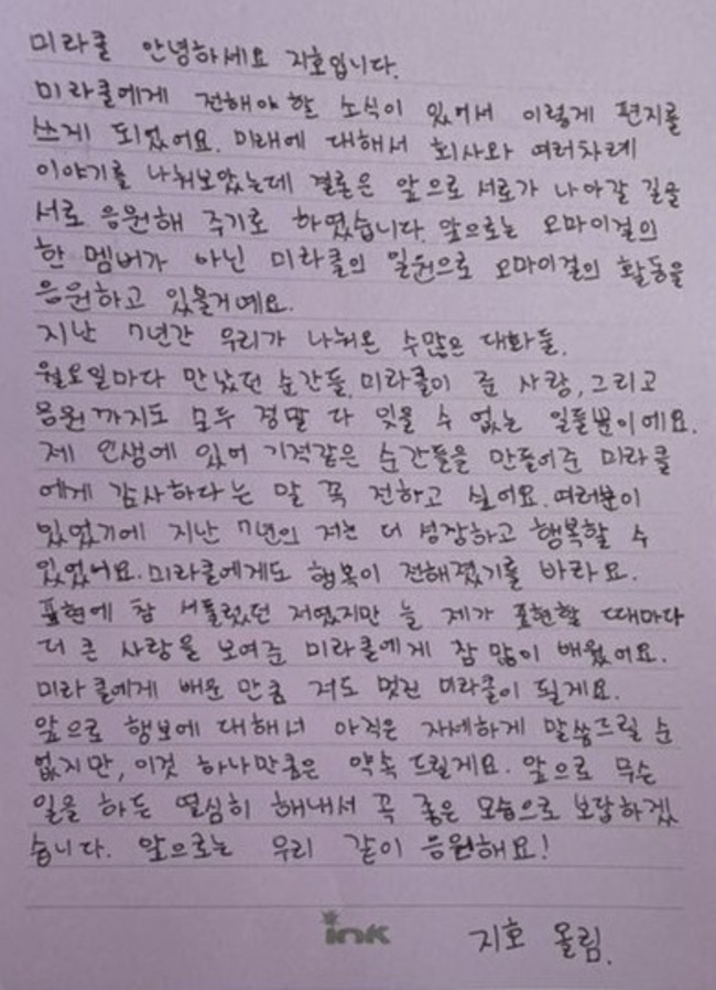 jiho handwritten letter
