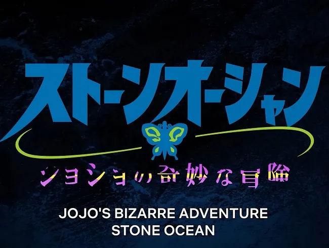 Jojo's Bizarre Adventure: Stone Ocean Part 2