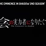 Eminence in Shadow Season 2